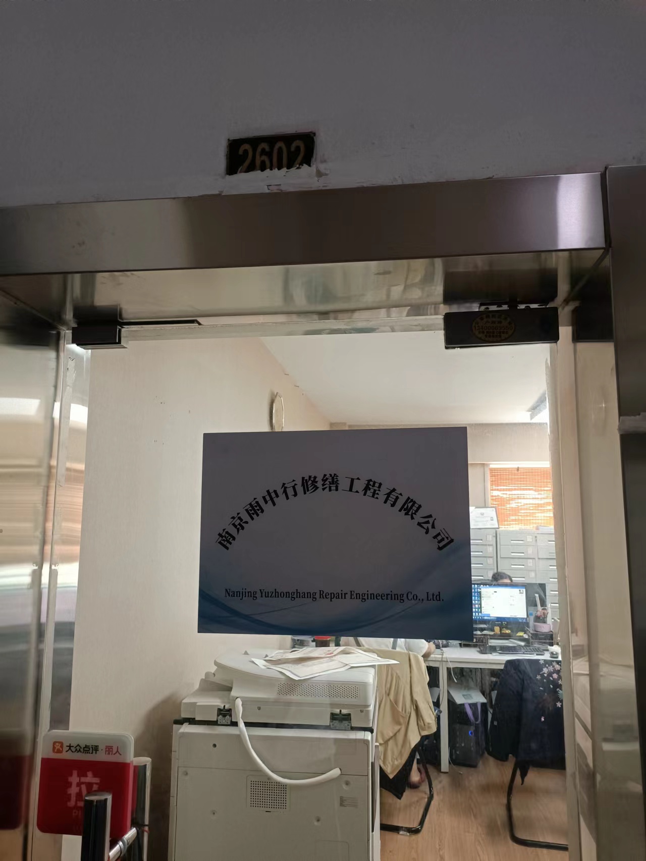 英山第三方房屋维修单位