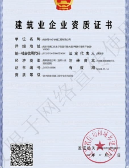 英山防水防腐资质证书