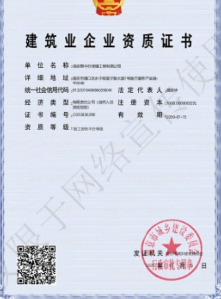 英山建筑施工资质证书