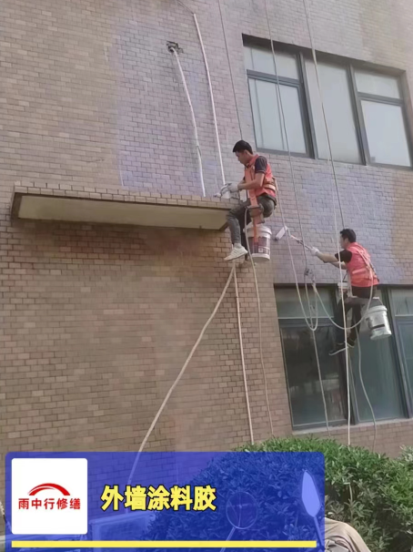 英山外墙防水修缮